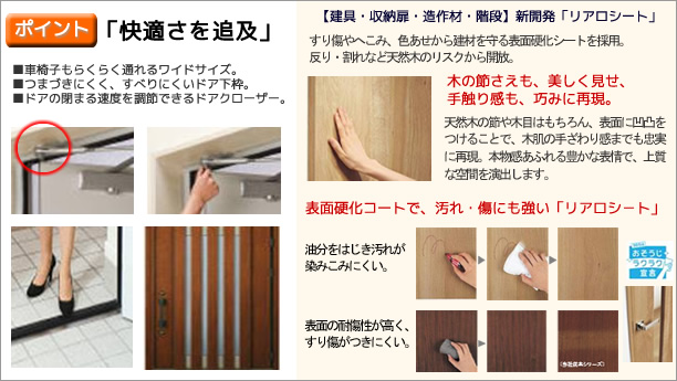 ハイグレード仕様