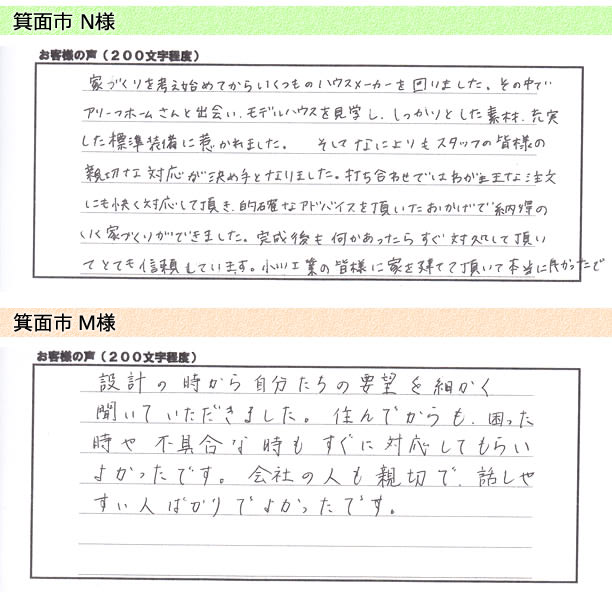 建て替え