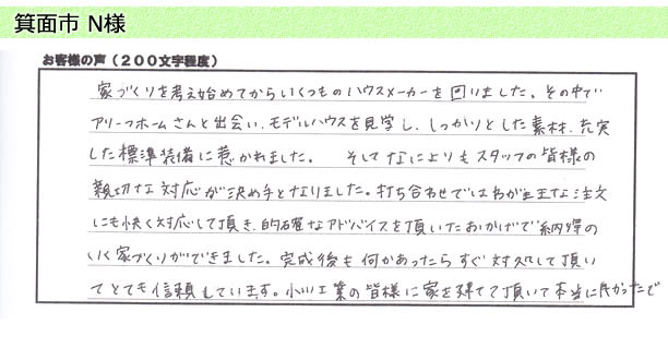 建て替え