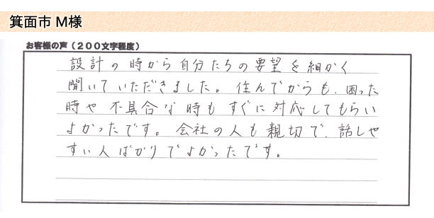建て替え
